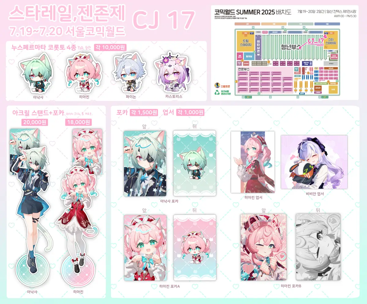 CJ_17 스타레일 통판 폼