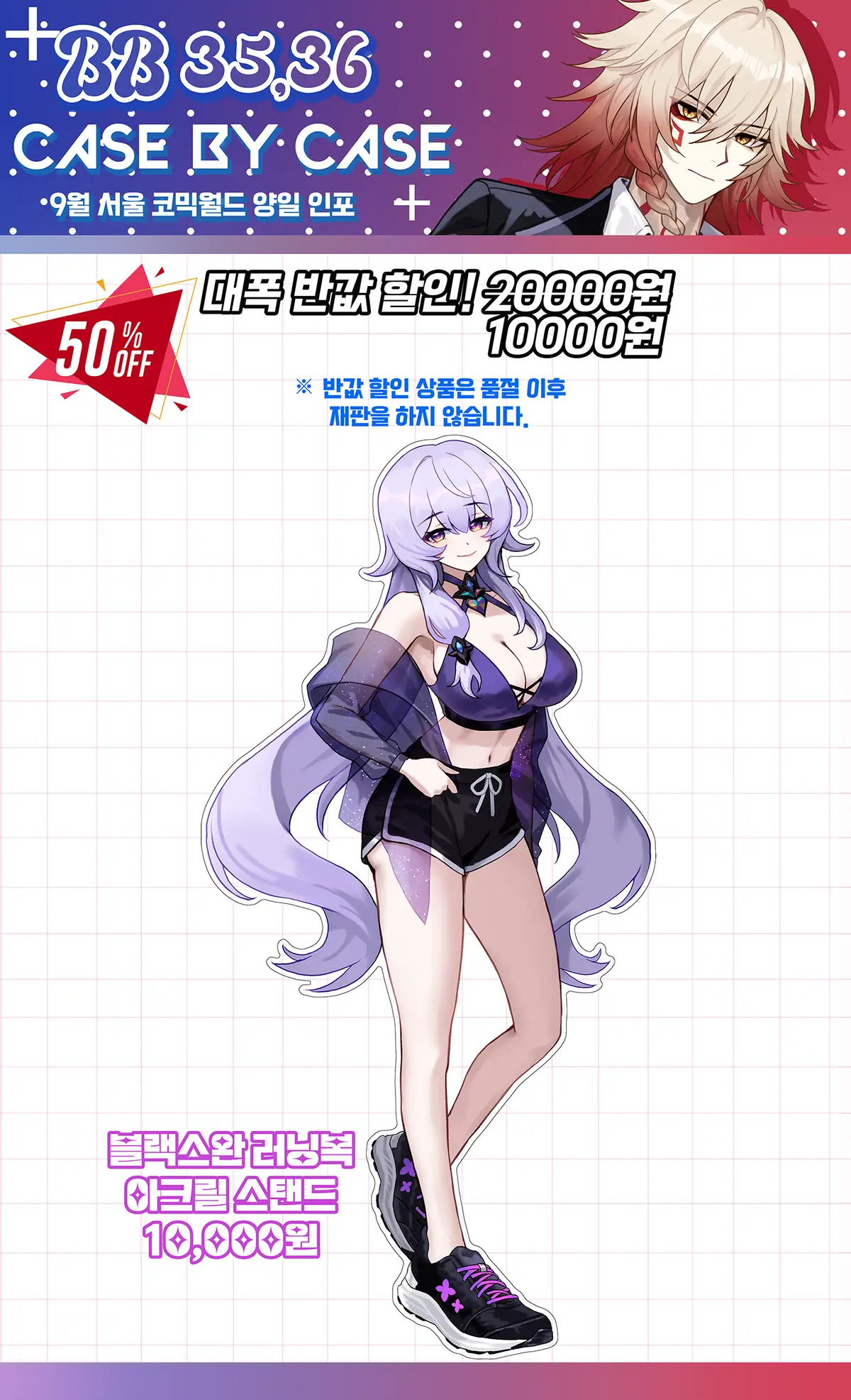20250905110241_cbatusewr1.png