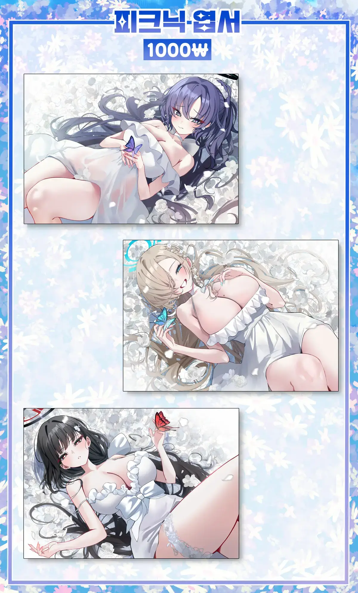 5월 피크닉 엽서 3종 1000원