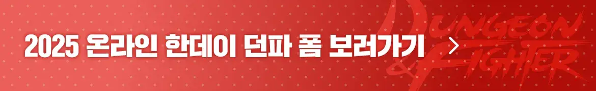 온라인 전용 배너